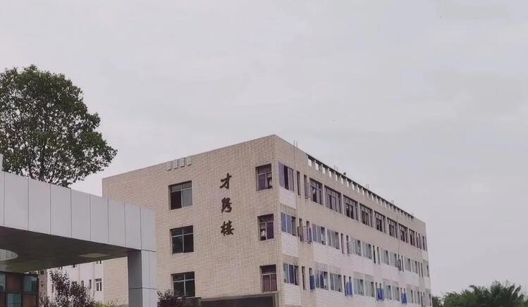 四川省自贡市第十四中学