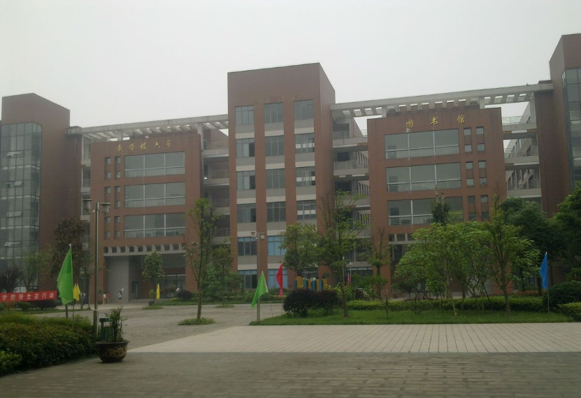 重庆电信职业学院继续教育与培训学院