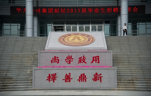 吉林财经大学继续教育学院