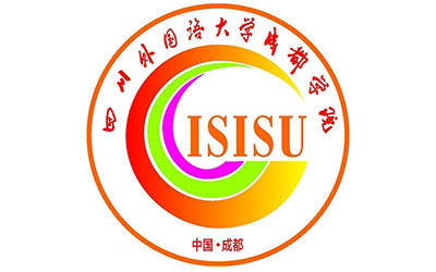 四川外国语大学成都学院自考