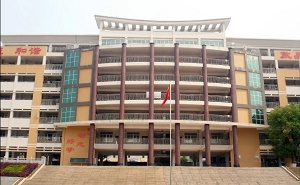 仁化县仁化第二中学