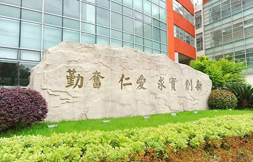 上海中医药大学自考