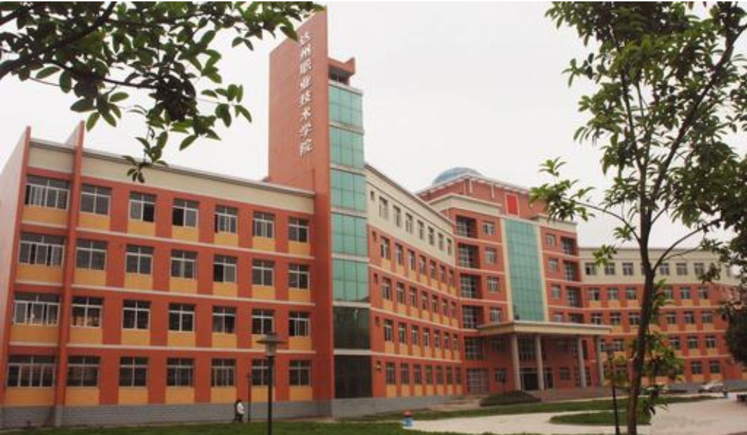 达州职业技术学院成人教育部