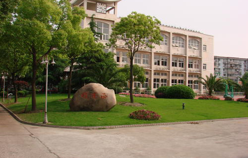 威信县旧城中学