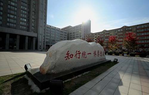 哈尔滨理工大学成人与继续教育学院