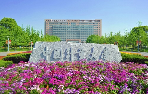 中国计量大学继续教育学院