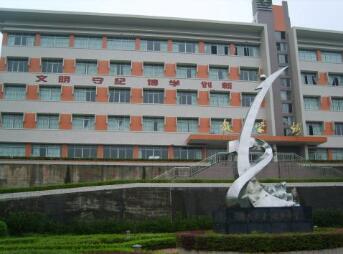 重庆市北碚区柳荫中学