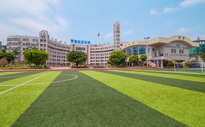 深圳罗湖外语学校高中部