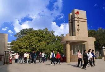 平南县中学