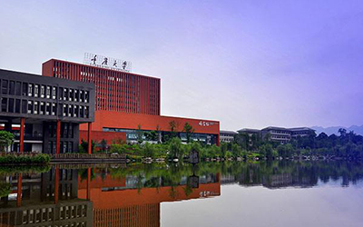 重庆大学继续教育学院