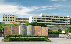 福州琅岐中学