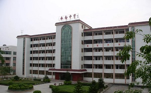 梅江区水白中学