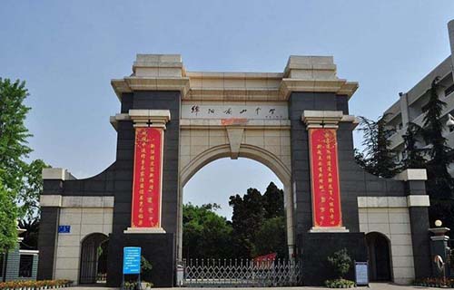 四川省绵阳南山中学