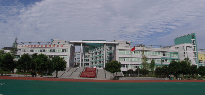 成都市武侯实验中学