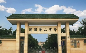 深圳市宝安区观澜二中