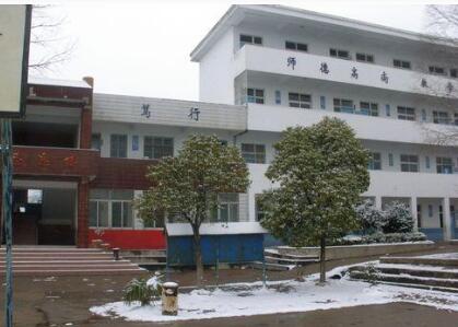北碚区志成学校