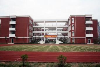 綦江诚信学校