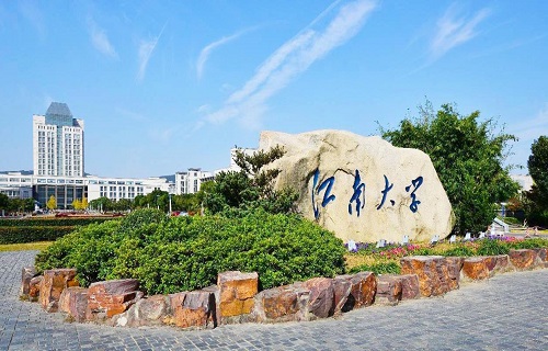 江南大学网络教育学院