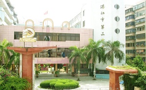 湛江市第二十中学