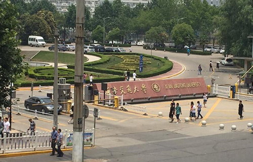 西安交通大学自考
