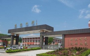 丰顺县黄金中学