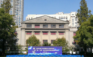 上海市第八中学