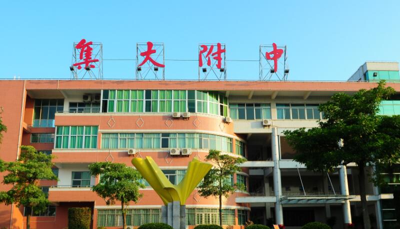 厦门市集美区乐安中学