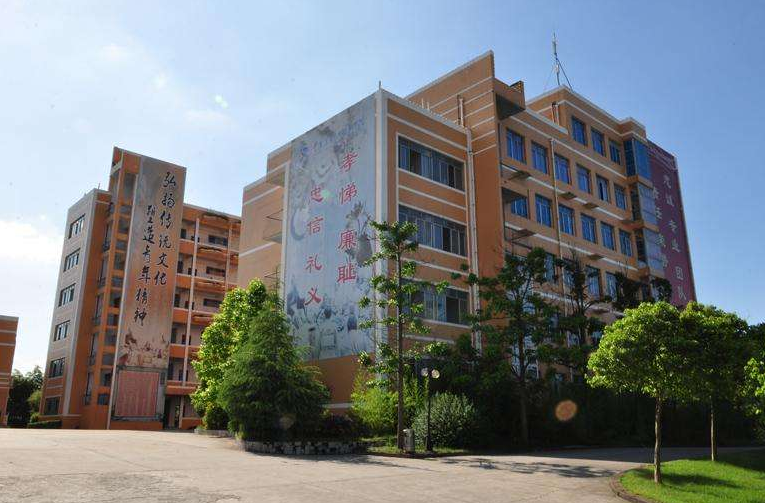 重庆信息技术职业学院继续教育学院