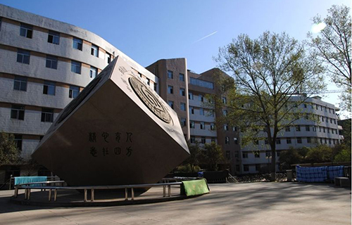 石家庄铁道大学继续教育学院